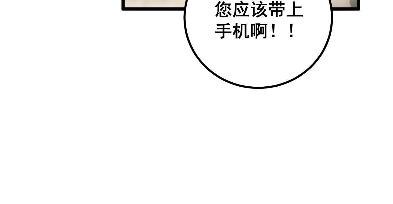 第362话 极阳之物17