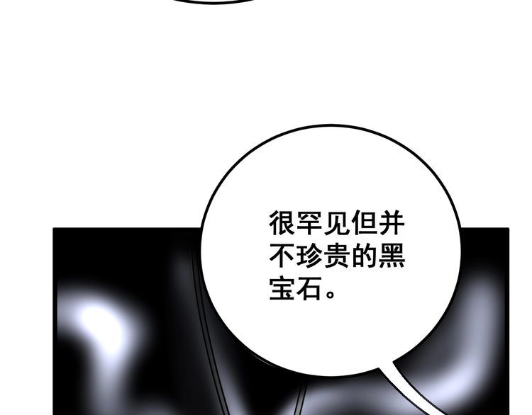 第96话 蛇蝎美女！138