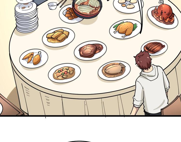 第44话 吃饭太南了！82