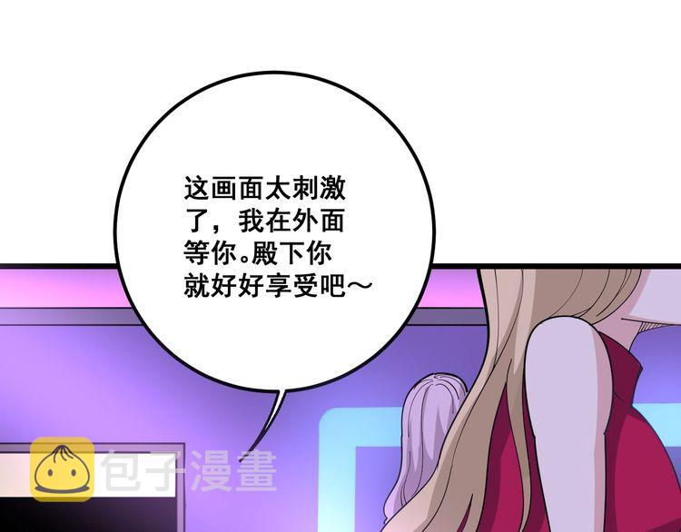 第93话 夜夜探戈恰恰89