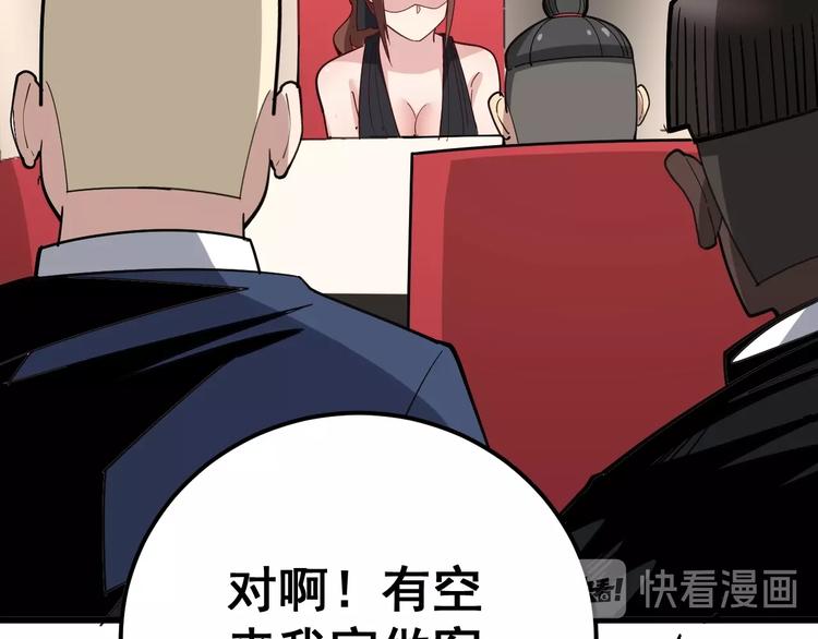 第54话 我听过你的歌~69