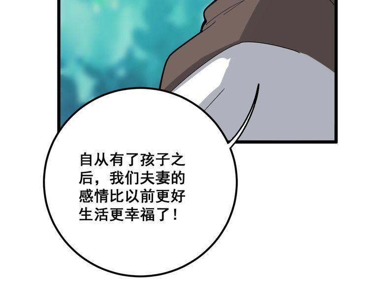 第99话 九阳镇阴丹37