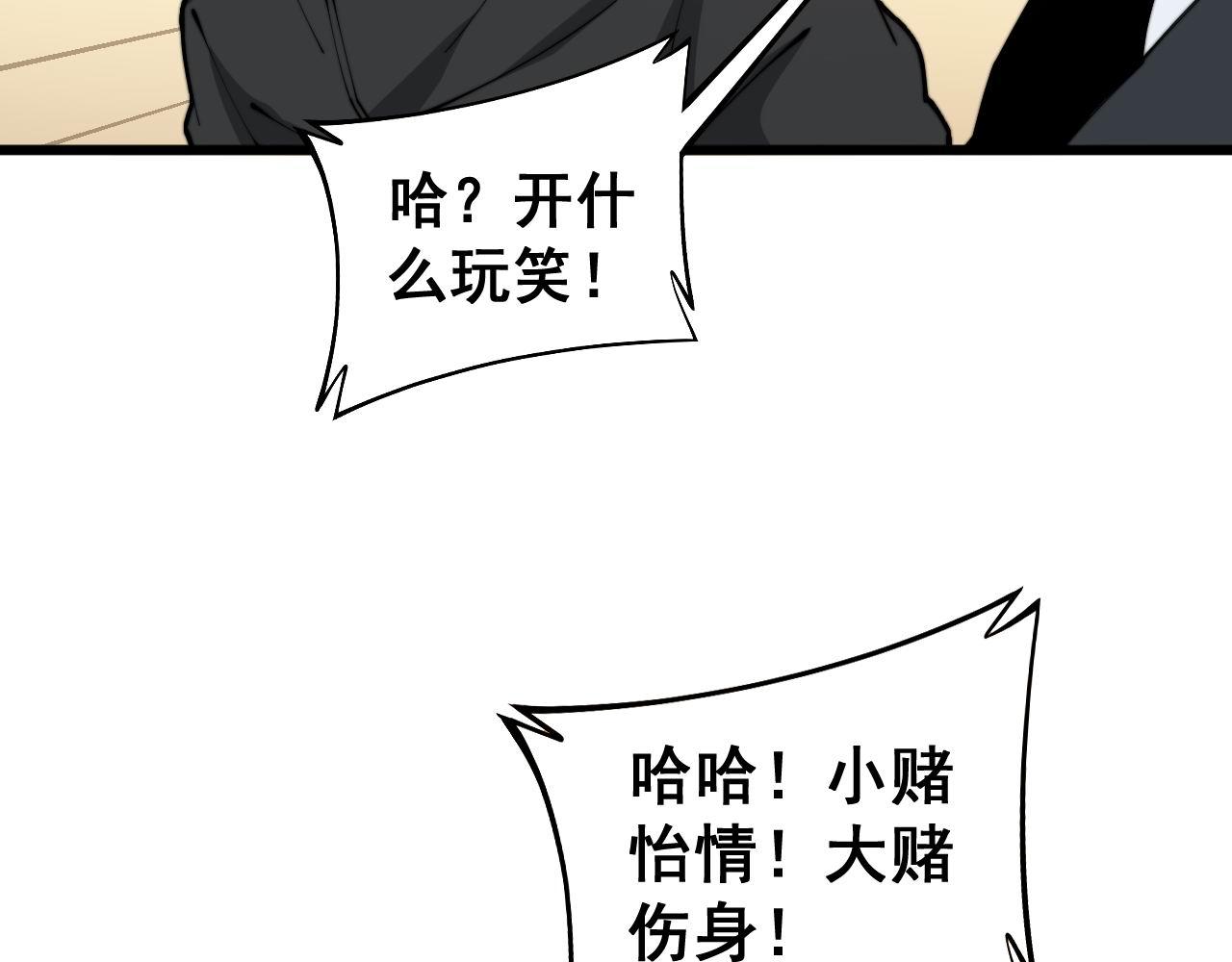 第272话 欢乐斗地主62
