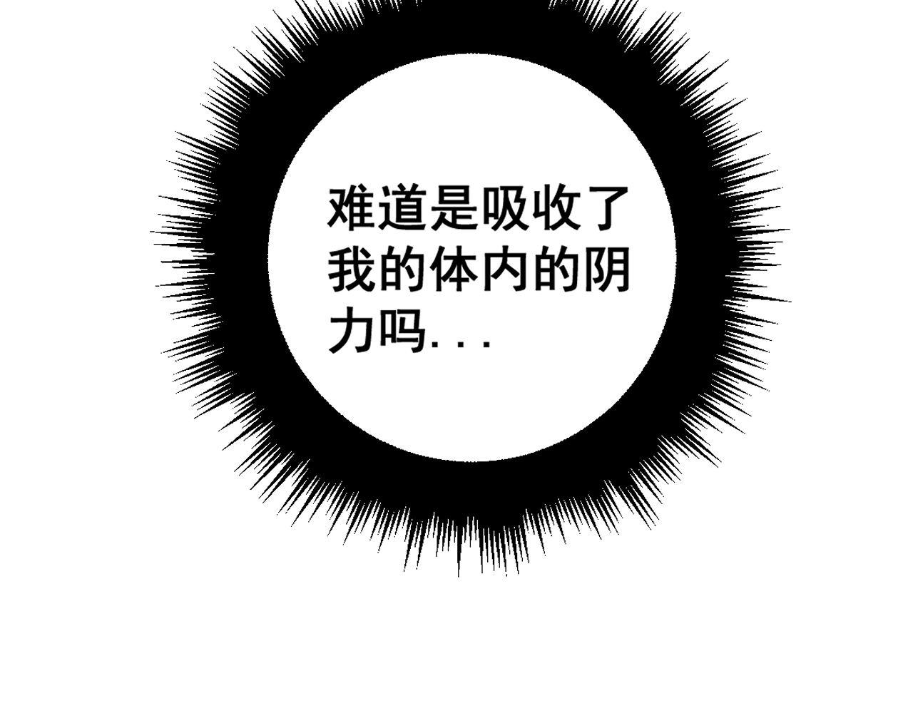 第362话 极阳之物72
