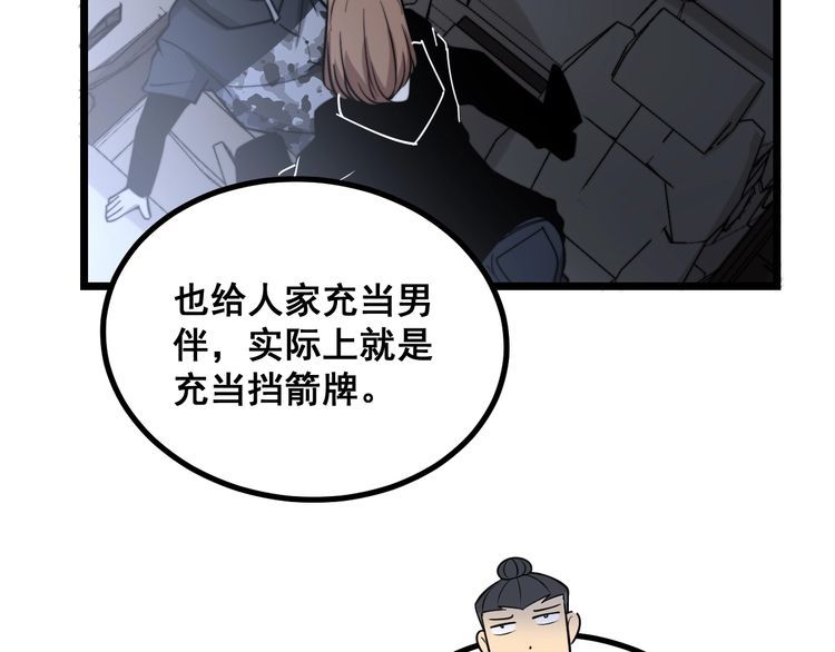 第216话 家有女仆38