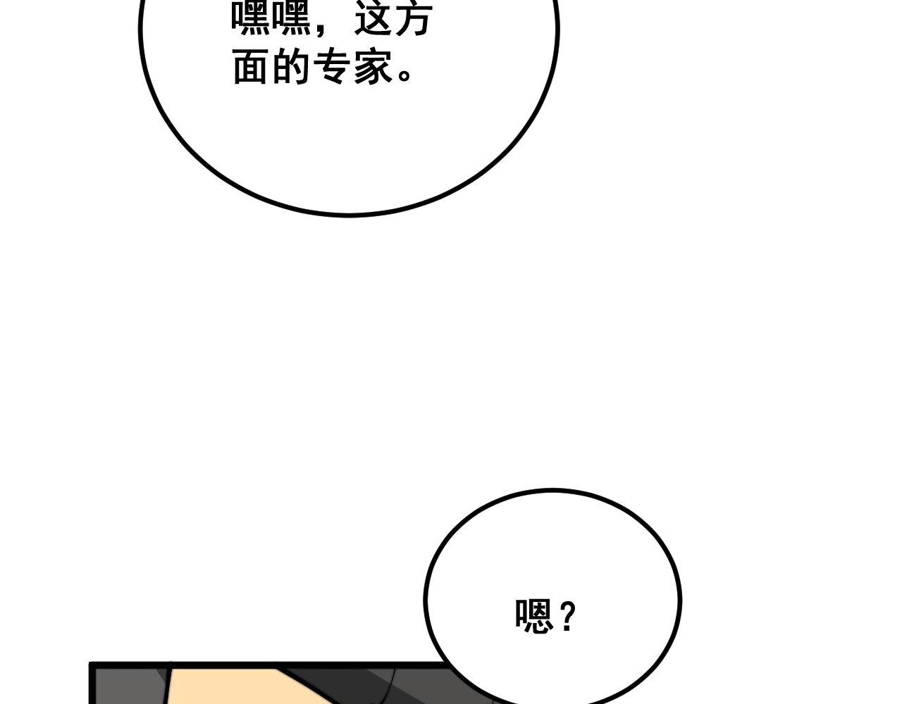第373话 深陷疯癫145