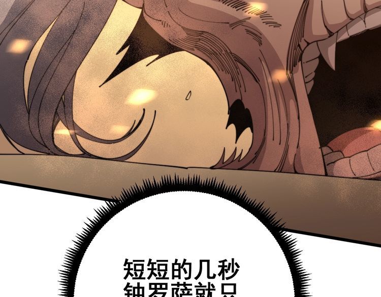 第115话 炽炎阵16