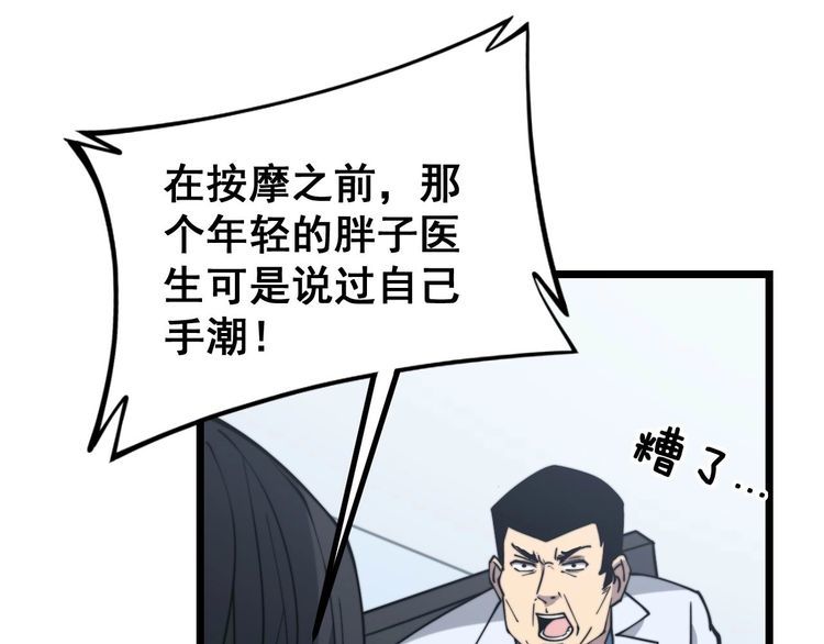 第233话 泪流满面67