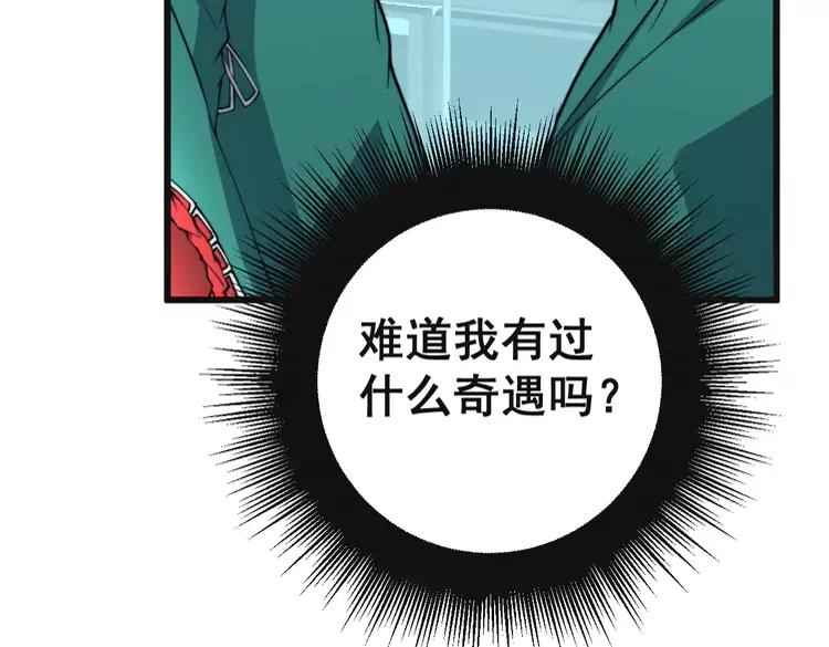 第266话 四师弟的徒弟102