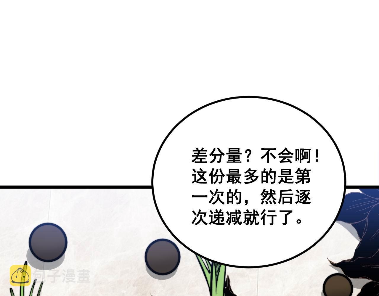 第336话 蛇鳞草62