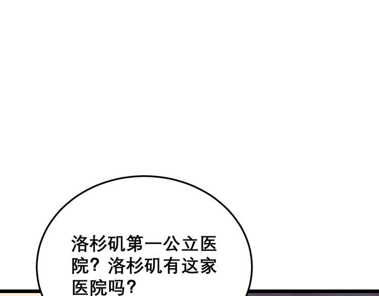 第194话 我的蓝朋友104