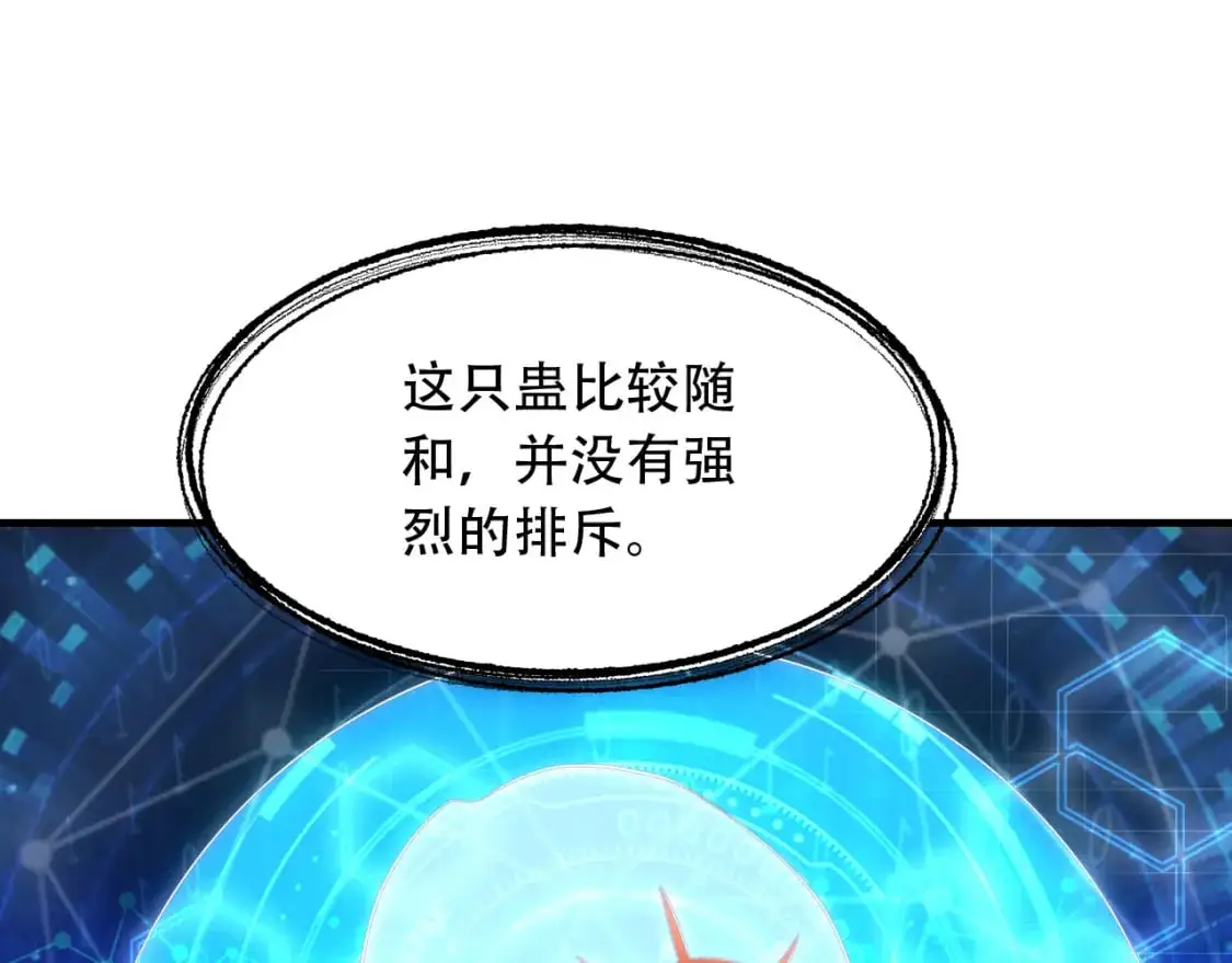 第454话 上古乐园37