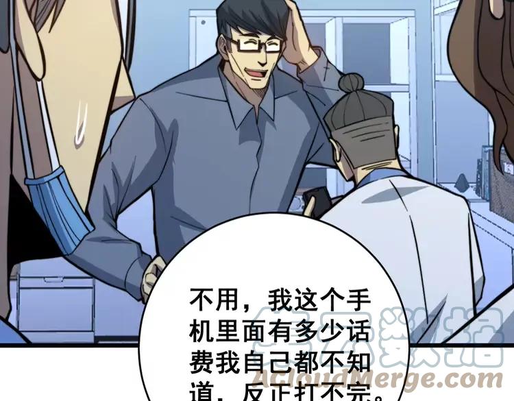 第249话 电话治病132