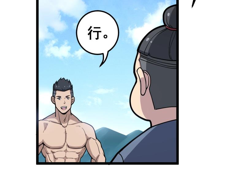 第33话：后有追兵27