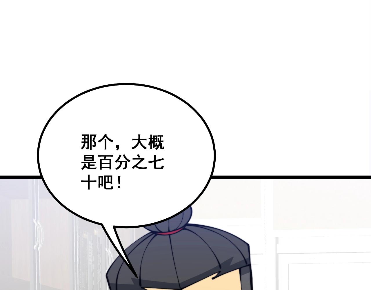 第335话 子母参143