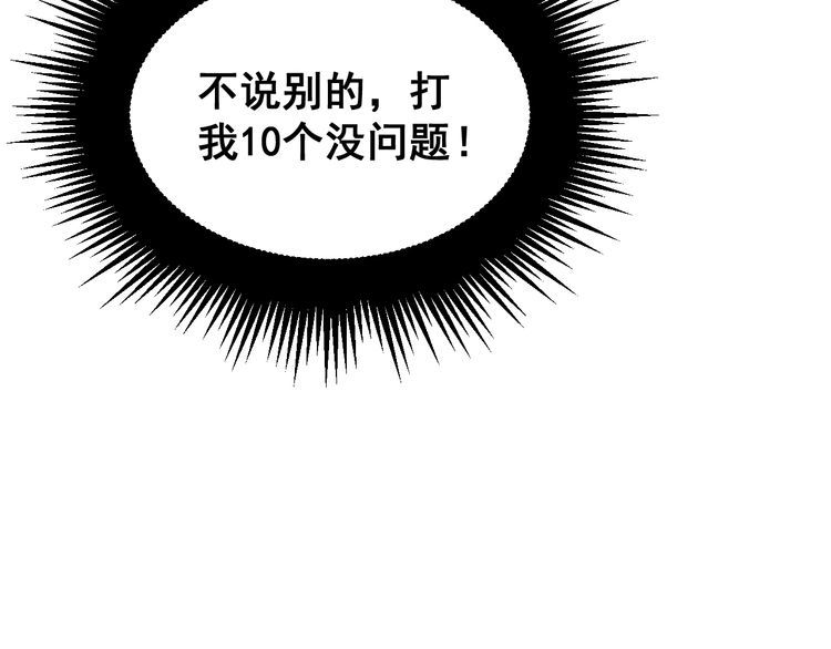 第211话 兵王51
