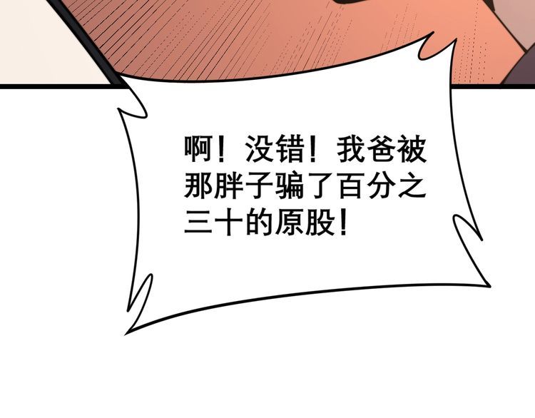 第207话 寻衅滋事108