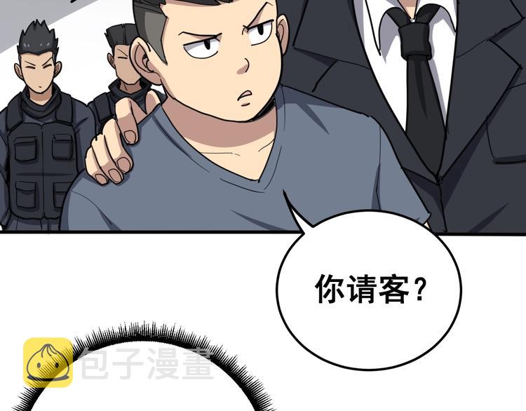 第18话：鸿门宴！57