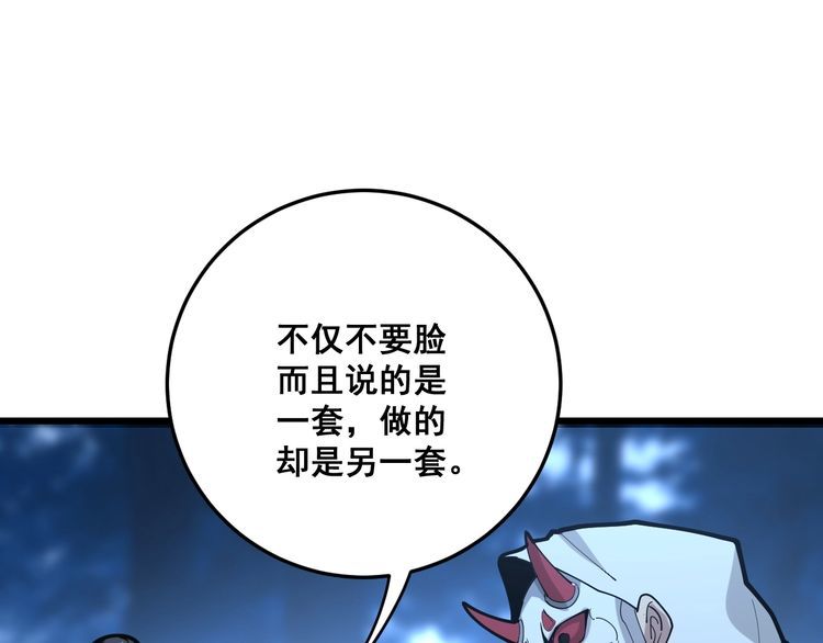 第84话 断水流上七段极忍！54