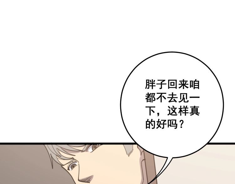 第136话 流芳百世6