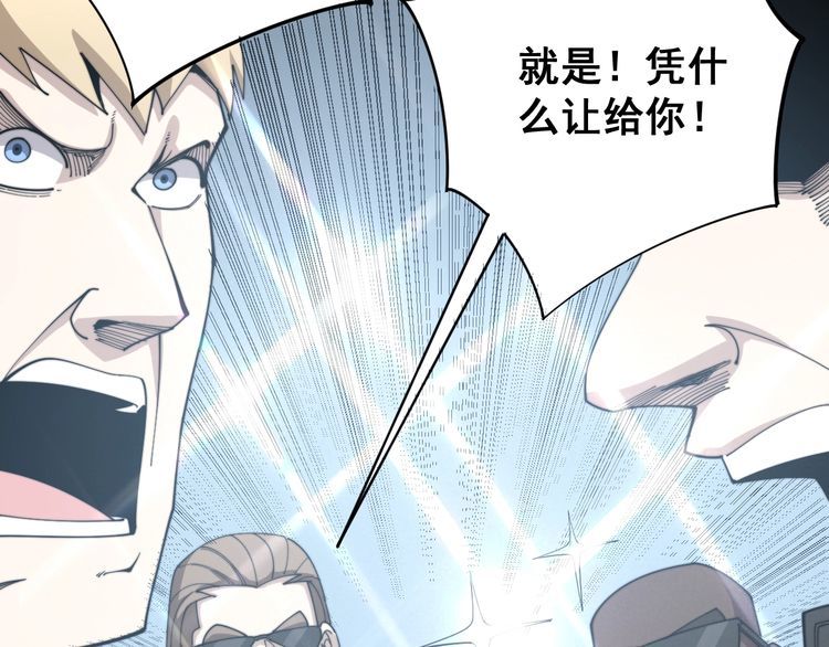 第143话 凯氏骨病39