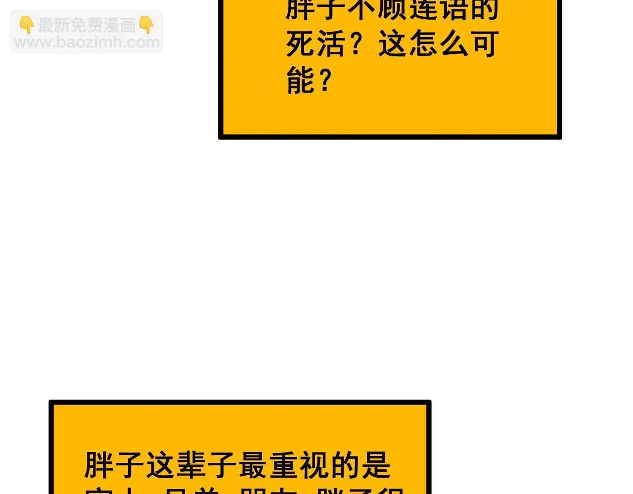 第398话 互掐109