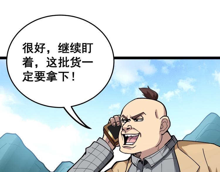 第33话：后有追兵99