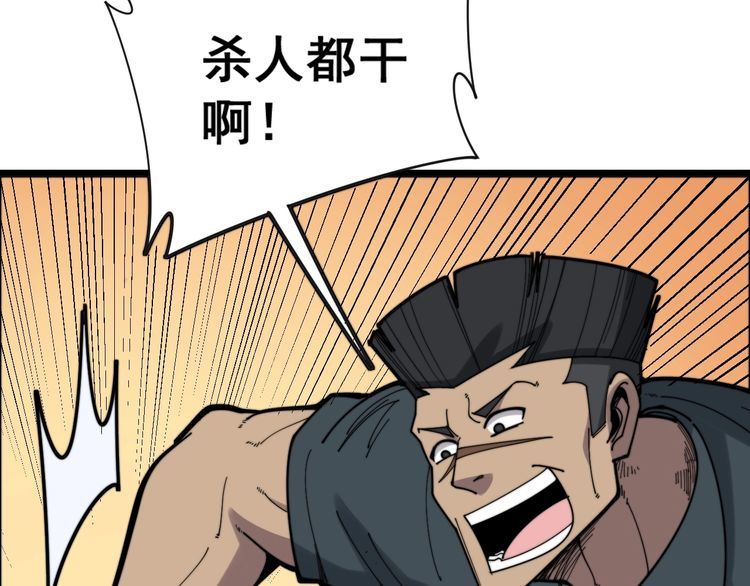第212话 傻大个48