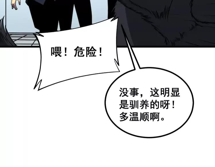 第262话 温顺如狗15