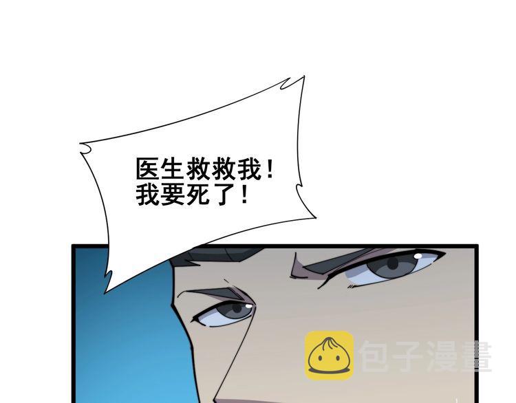 第182话 骨骼异常112
