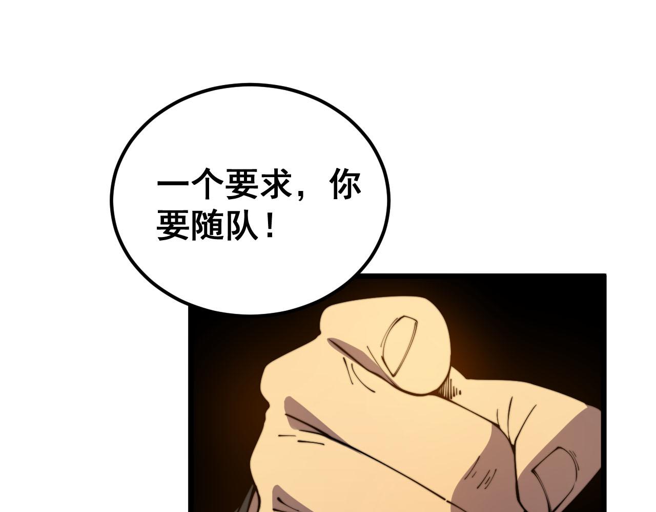 第388话 蠕虫军109
