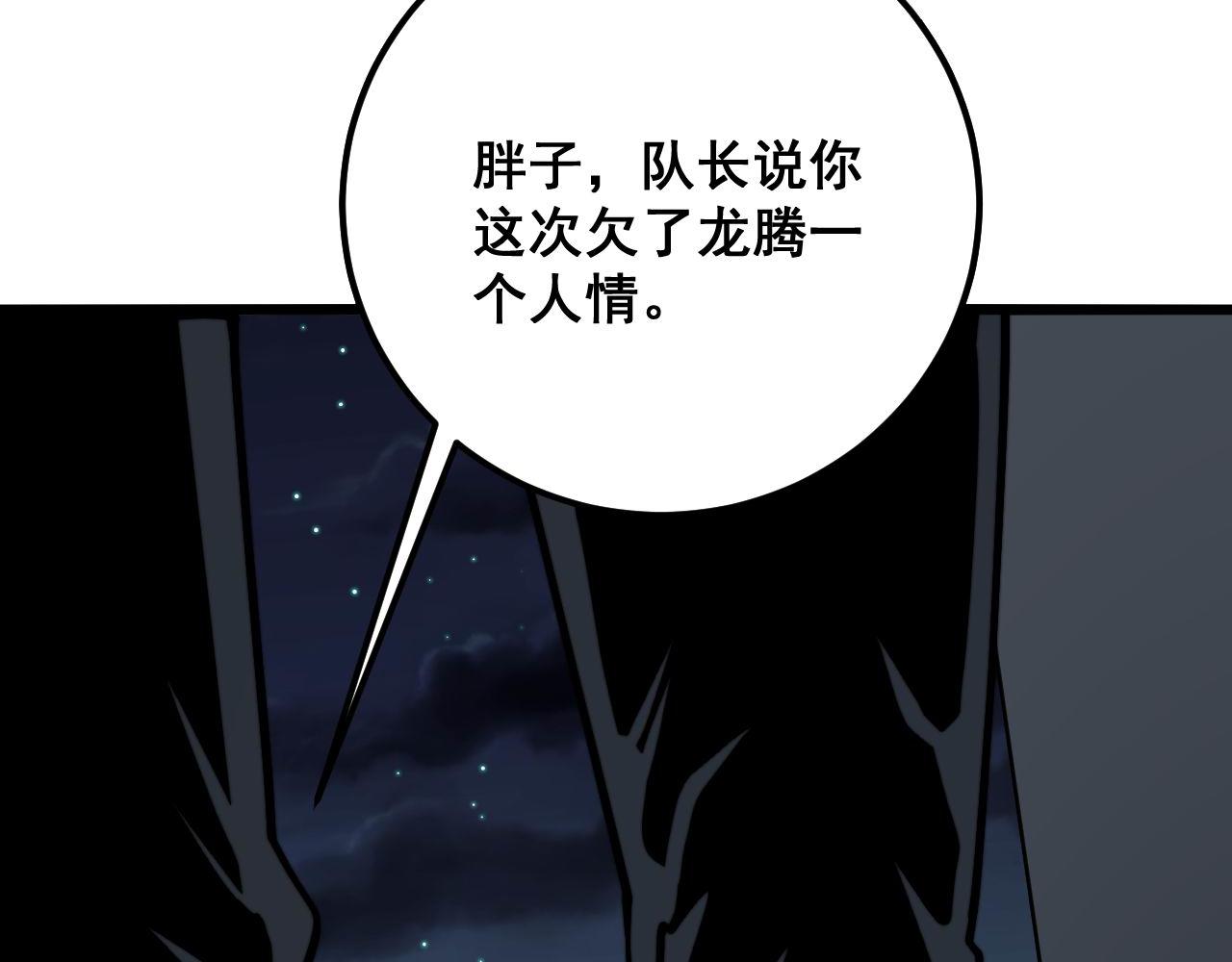 第371话 偷偷潜入39