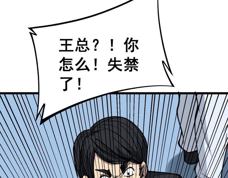 第233话 泪流满面43