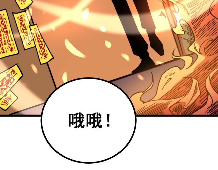 第223话 阴煞之力25