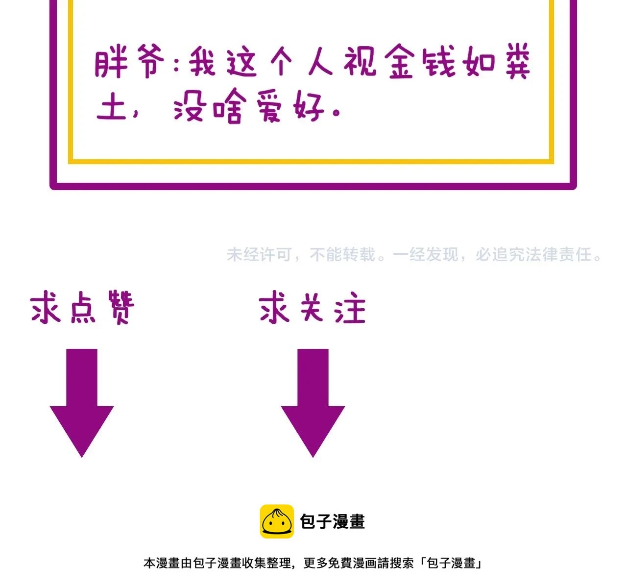 第397话 金山银山137