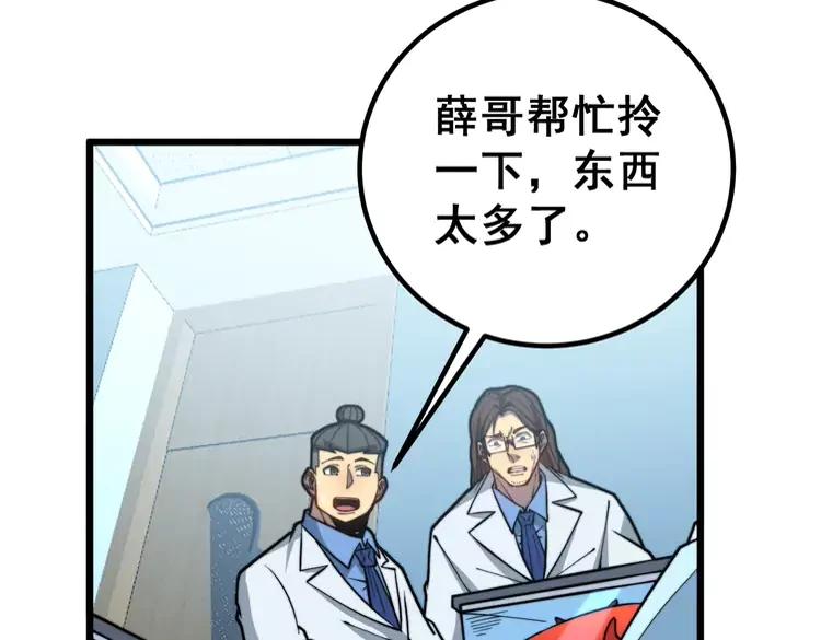 第254话 嫂子好10