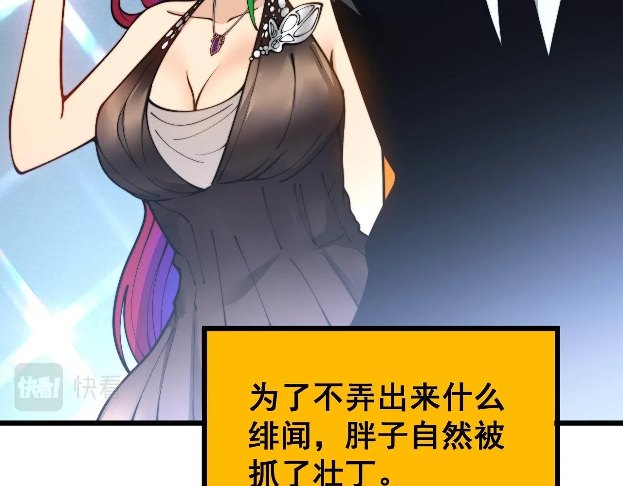 第395话 结账妙招90