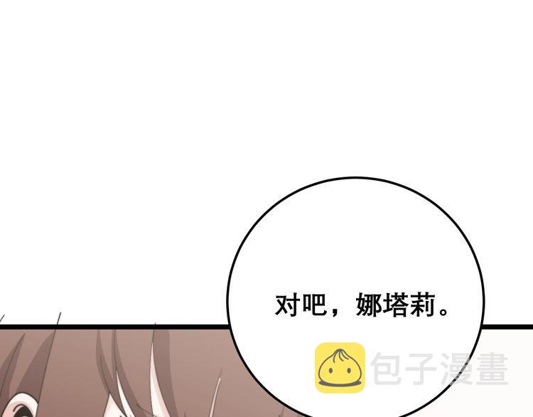 第196话 扼杀萌芽106