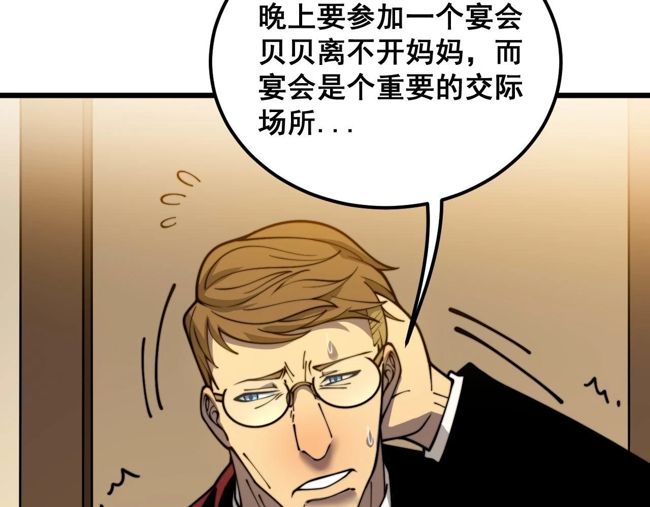 第395话 结账妙招51
