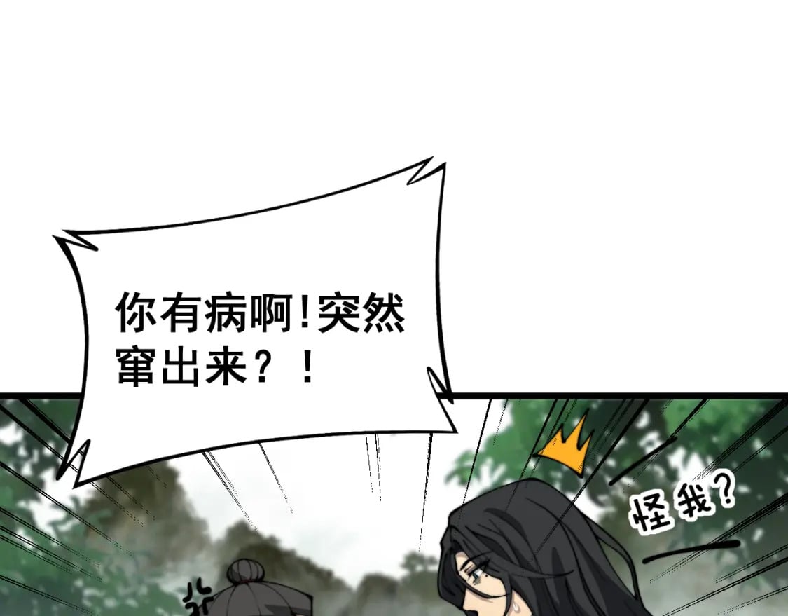 第408话 恒非子96