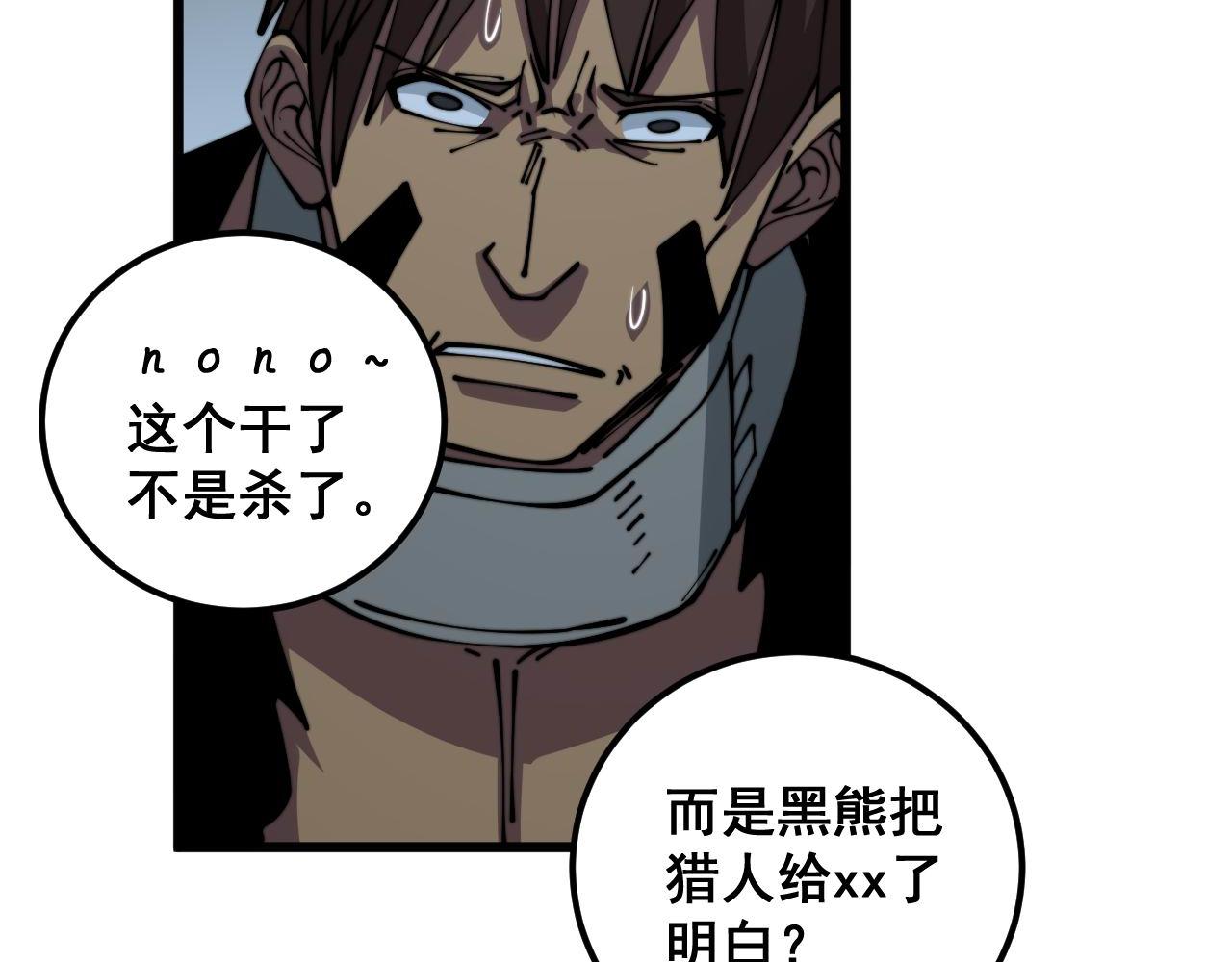第353话 满级状态55