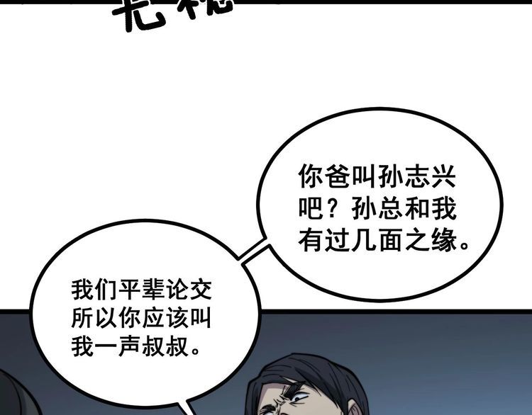 第234话 大有来头103