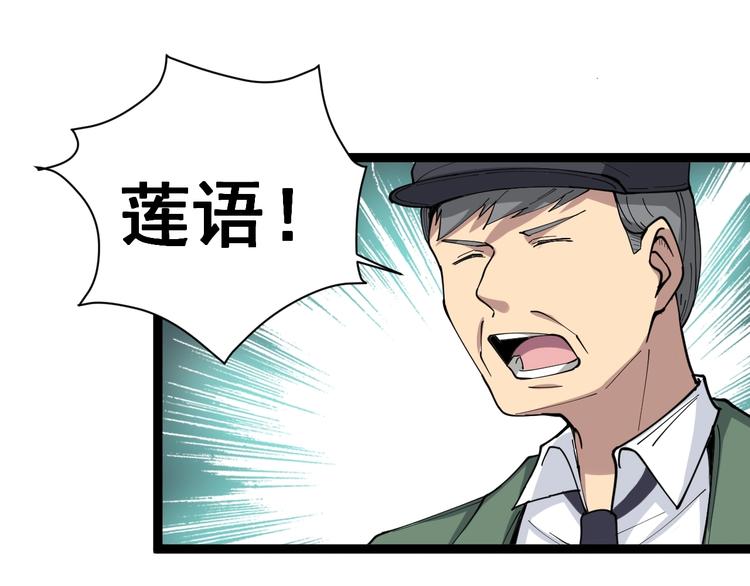 第11话：必须道歉！57