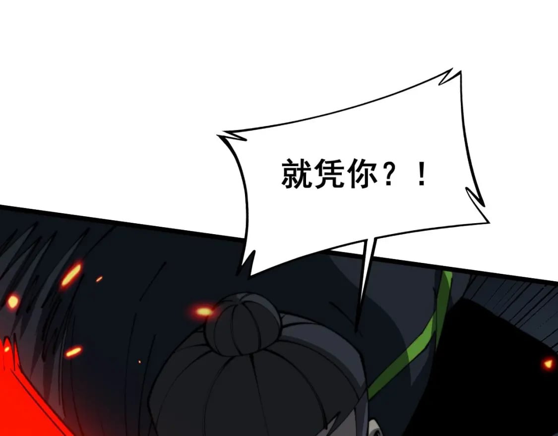 第417话 鬼王81