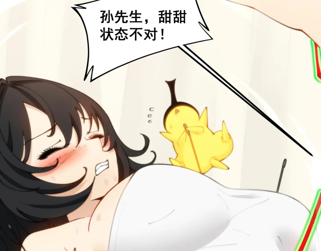 第412话 巫祖上身49