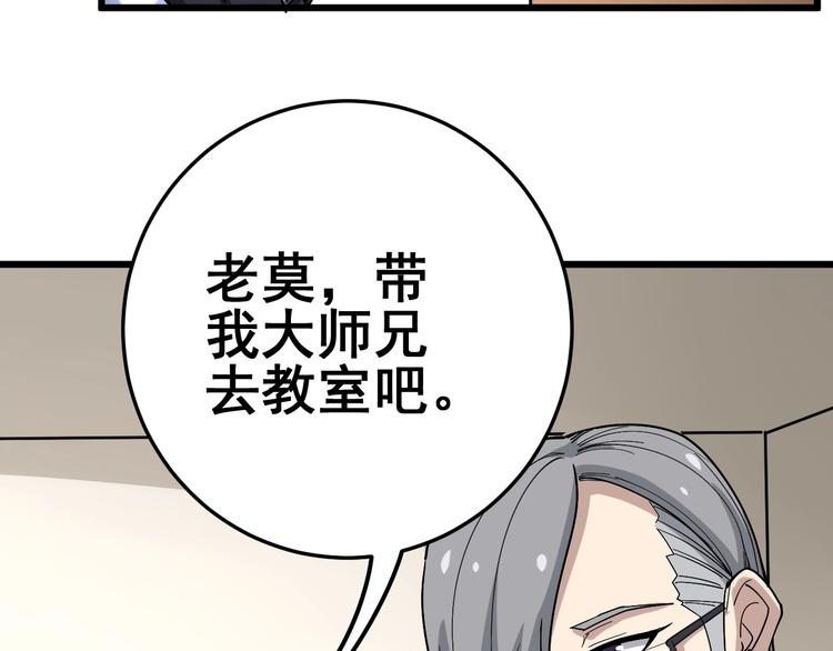 第40话 她是班上的校花87