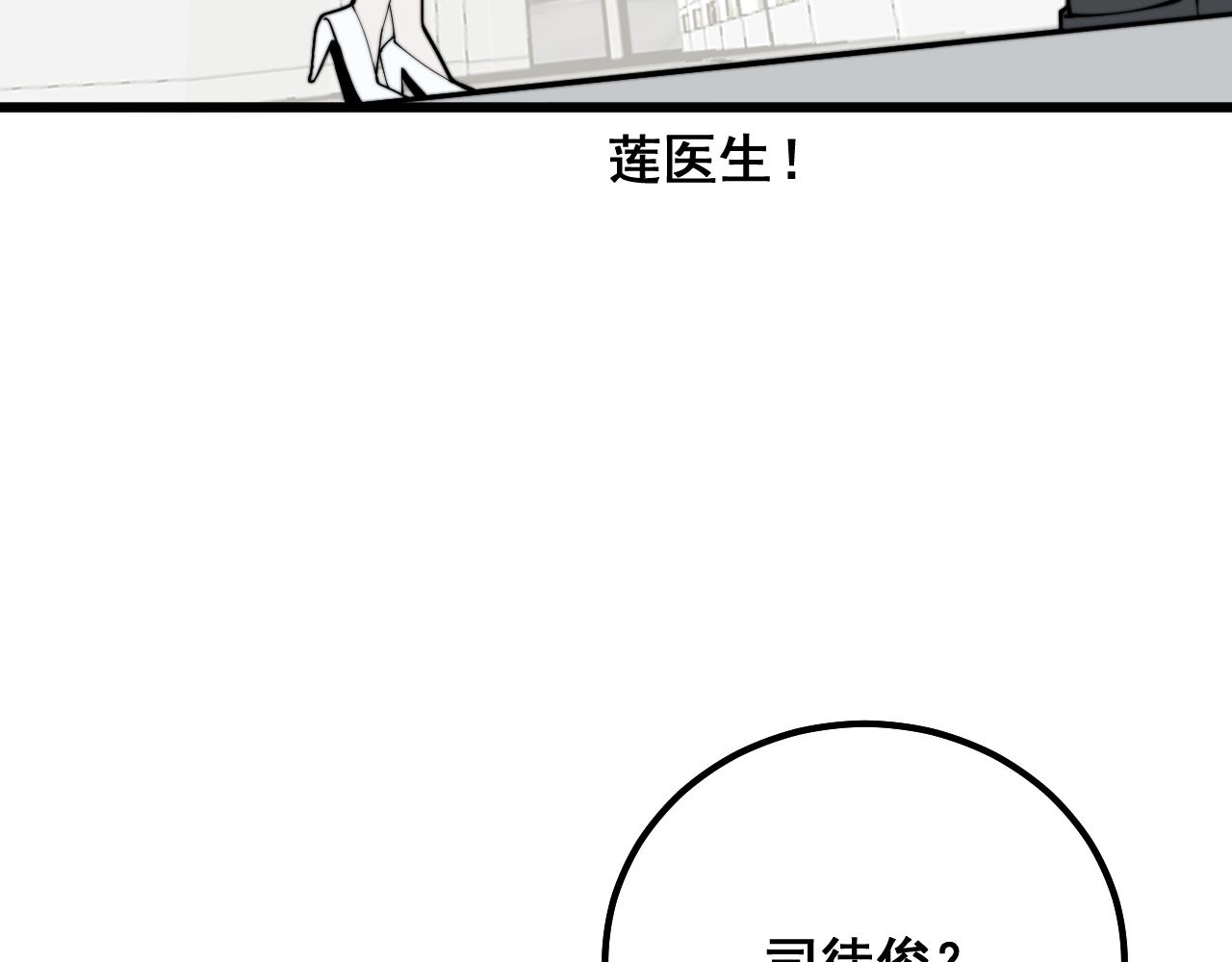 第331话 一眼看破12
