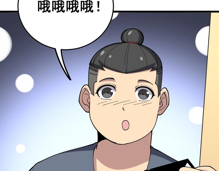 第41话 我说走错了你信吗？49