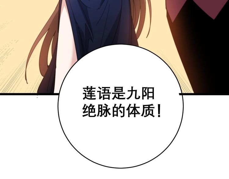第196话 扼杀萌芽74