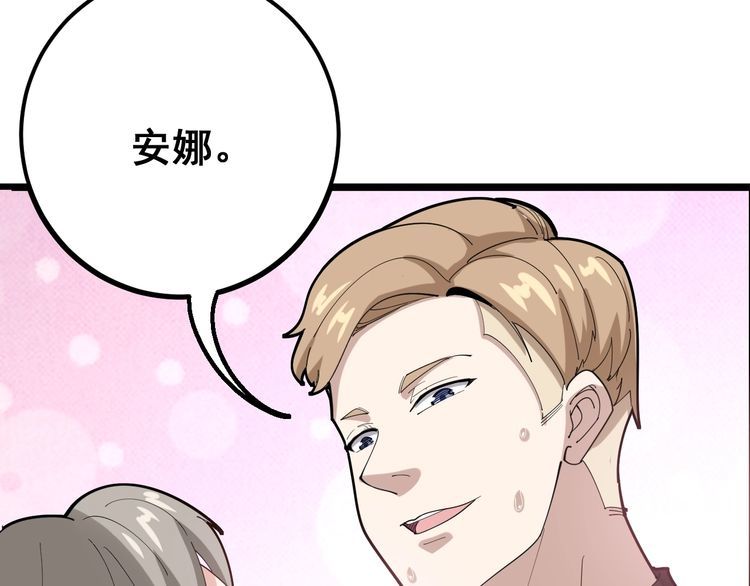 第92话 蓝色小药丸！70